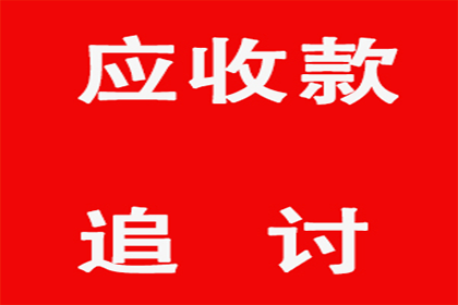 顺利拿回150万合同违约金